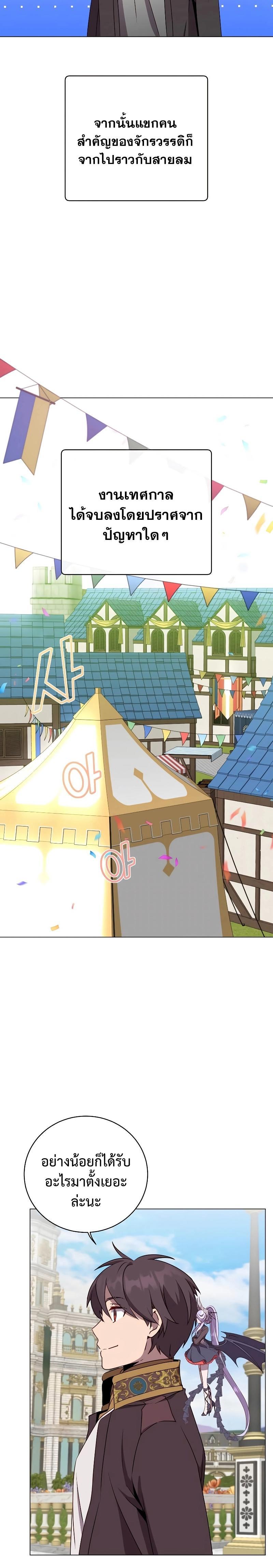 Read The Max Level Hero has Returned! TH Manga Online