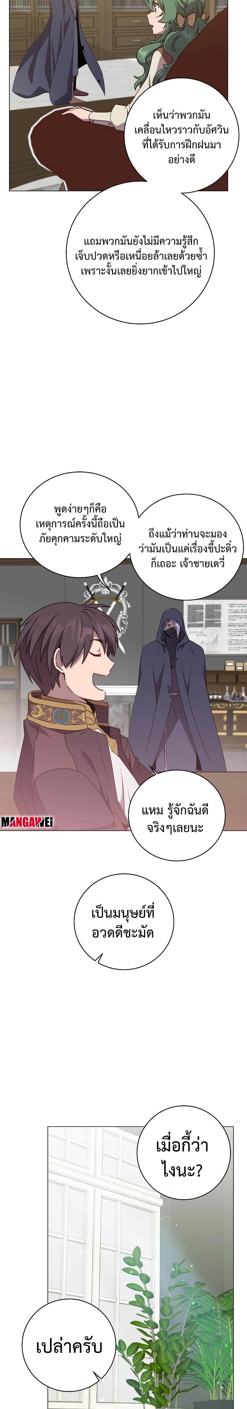 Read The Max Level Hero has Returned! TH Manga Online