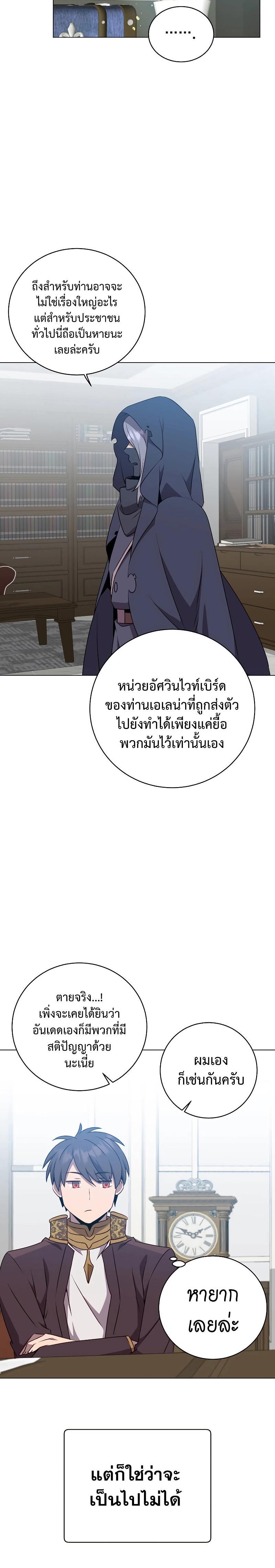 Read The Max Level Hero has Returned! TH Manga Online