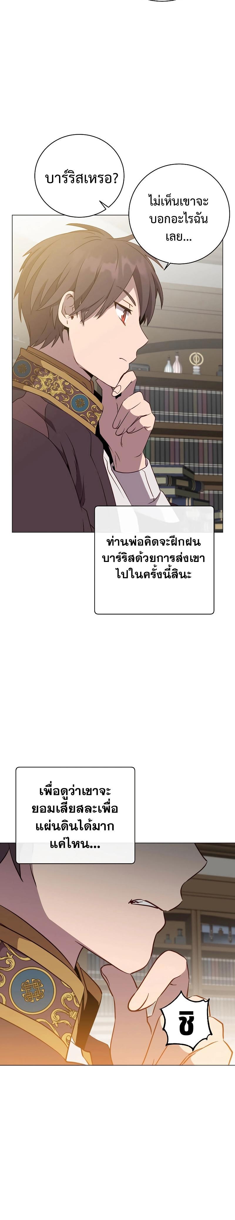 Read The Max Level Hero has Returned! TH Manga Online