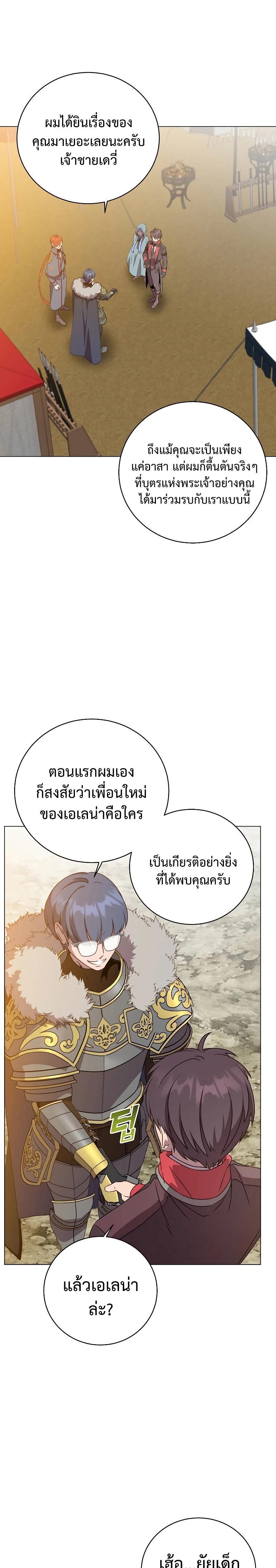 Read The Max Level Hero has Returned! TH Manga Online