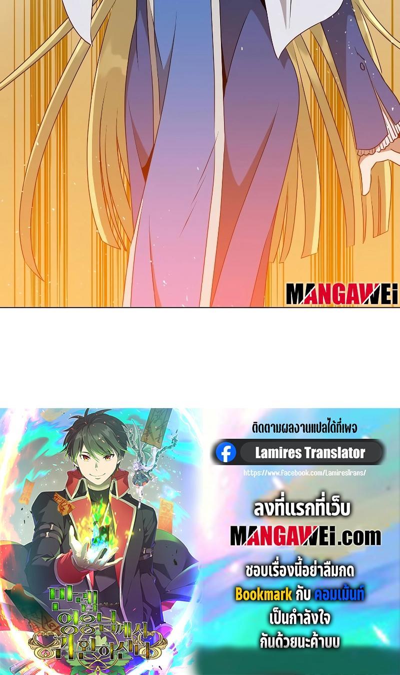 Read The Max Level Hero has Returned! TH Manga Online