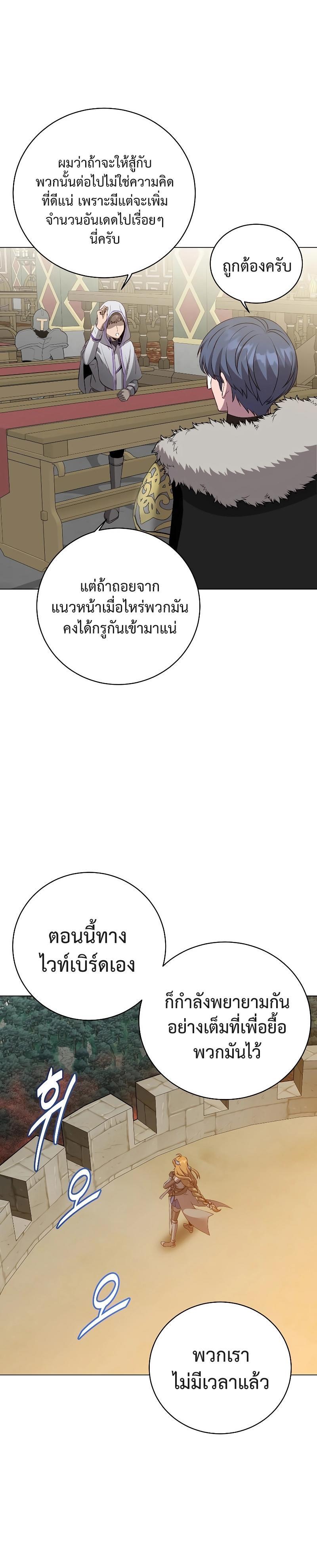 Read The Max Level Hero has Returned! TH Manga Online