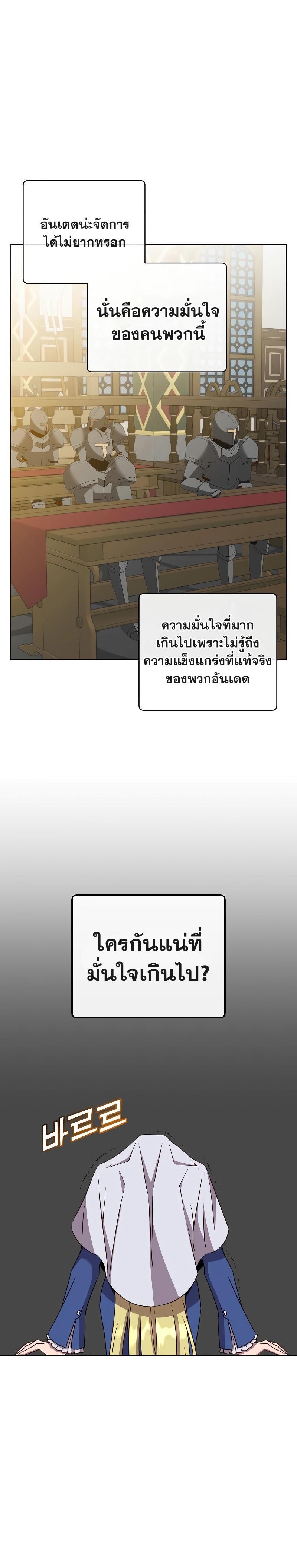 Read The Max Level Hero has Returned! TH Manga Online