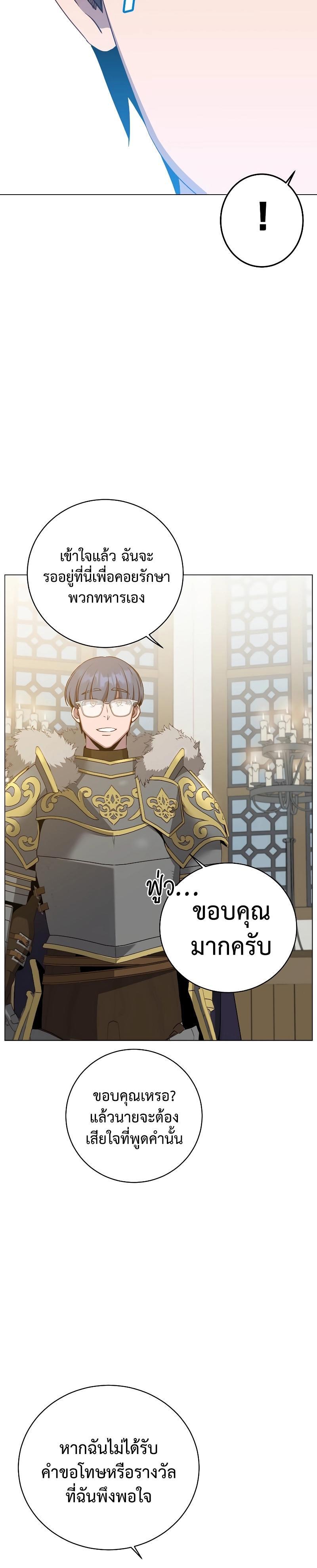 Read The Max Level Hero has Returned! TH Manga Online