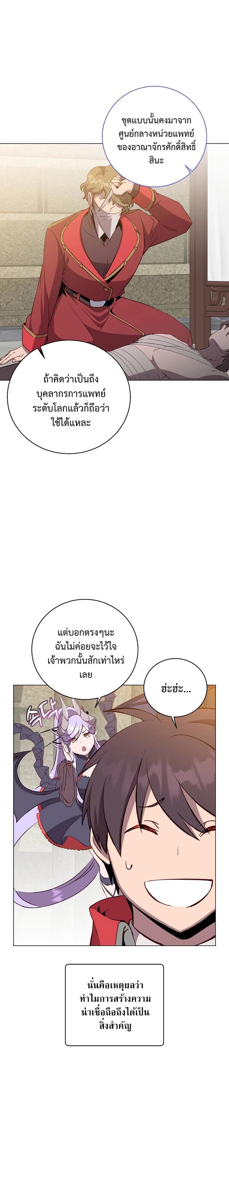 Read The Max Level Hero has Returned! TH Manga Online