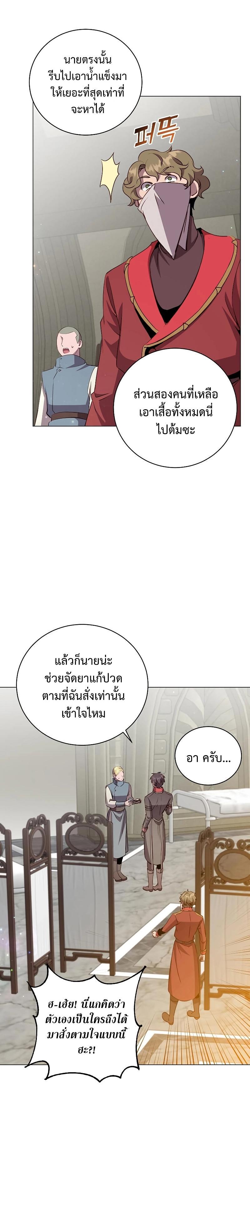 Read The Max Level Hero has Returned! TH Manga Online