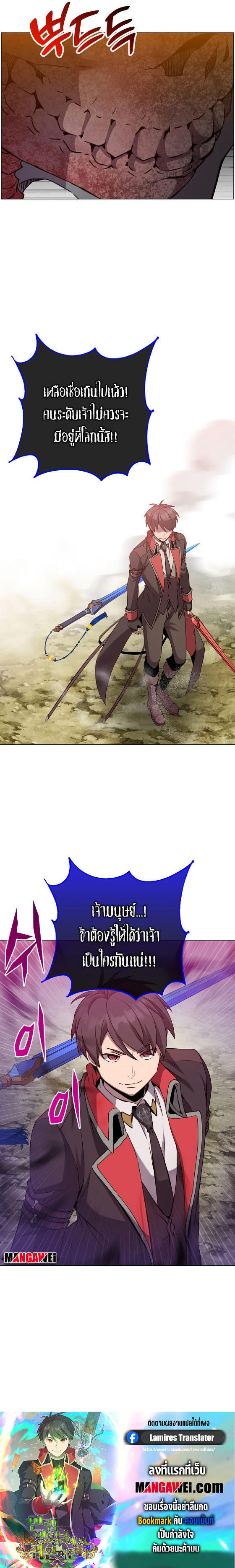 Read The Max Level Hero has Returned! TH Manga Online