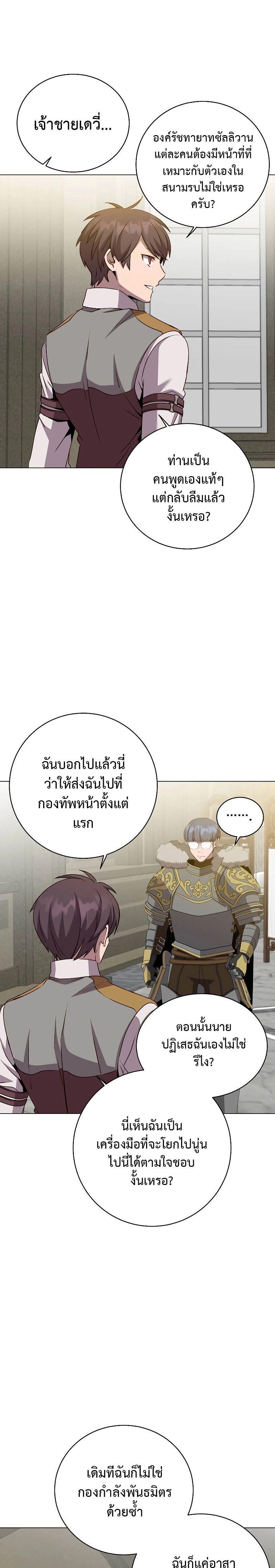 Read The Max Level Hero has Returned! TH Manga Online