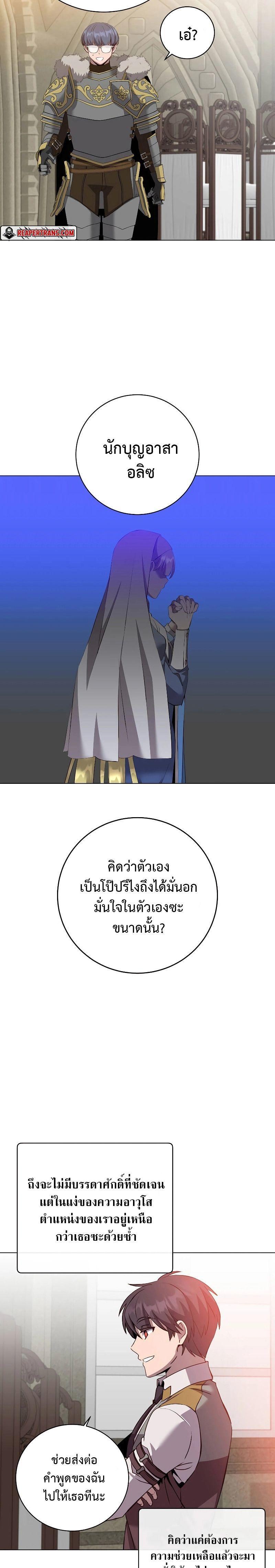 Read The Max Level Hero has Returned! TH Manga Online