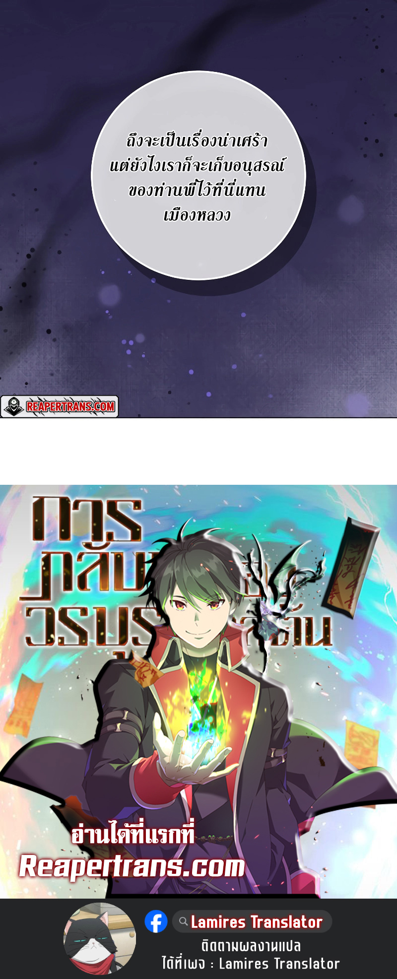 Read The Max Level Hero has Returned! TH Manga Online