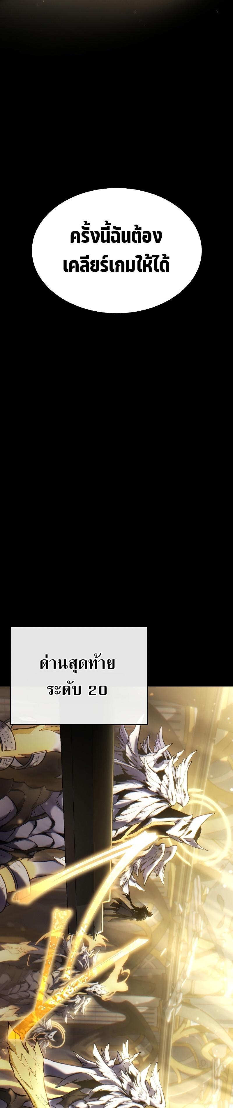 Read The Max-Level Player 100th Regression TH Manga Online