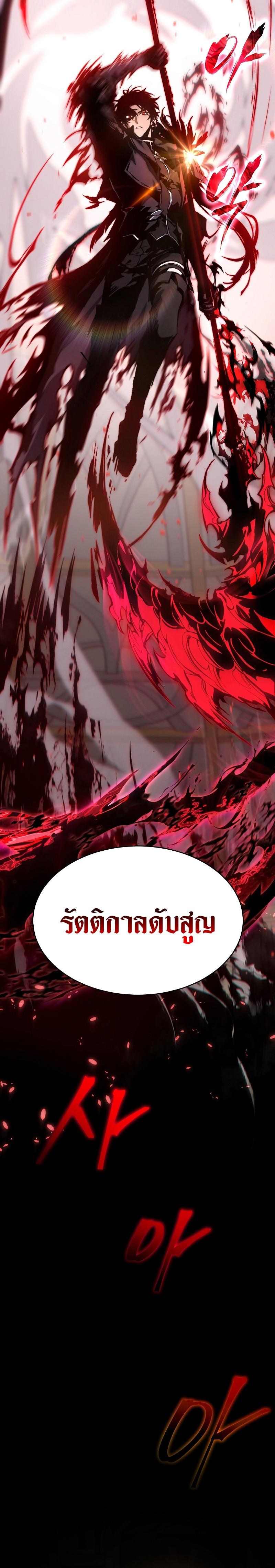 Read The Max-Level Player 100th Regression TH Manga Online