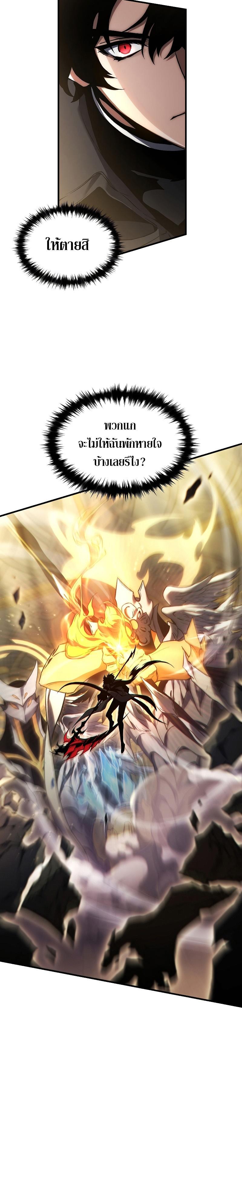 Read The Max-Level Player 100th Regression TH Manga Online