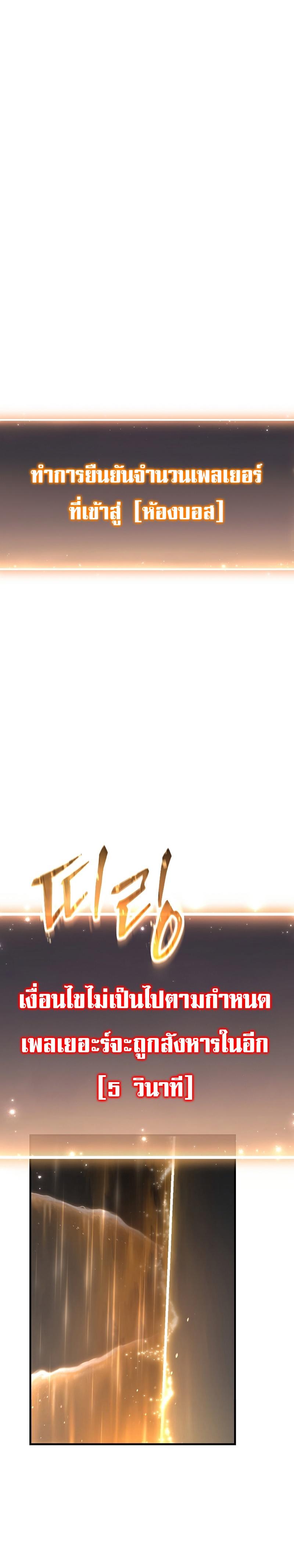 Read The Max-Level Player 100th Regression TH Manga Online