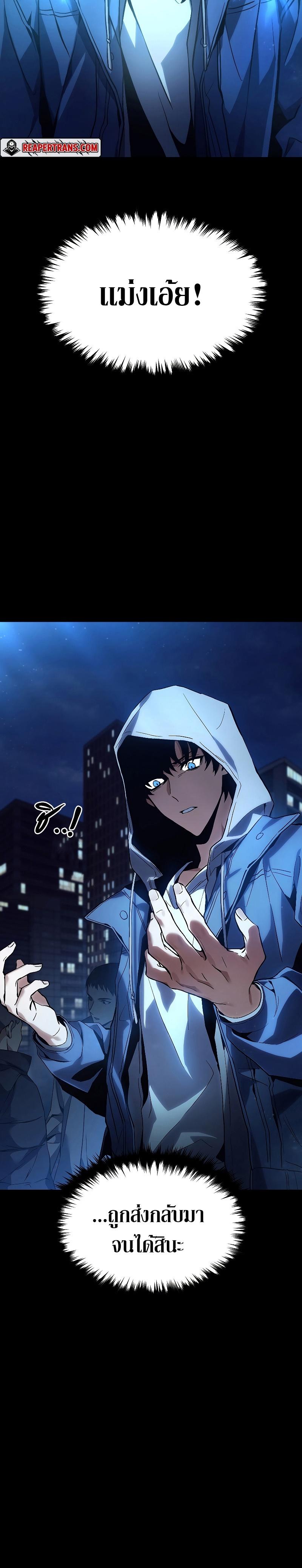 Read The Max-Level Player 100th Regression TH Manga Online