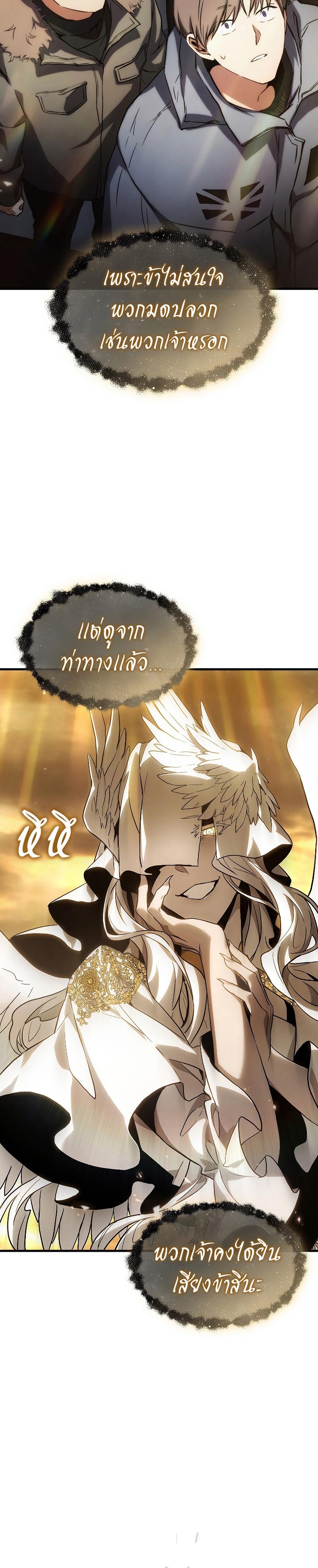 Read The Max-Level Player 100th Regression TH Manga Online