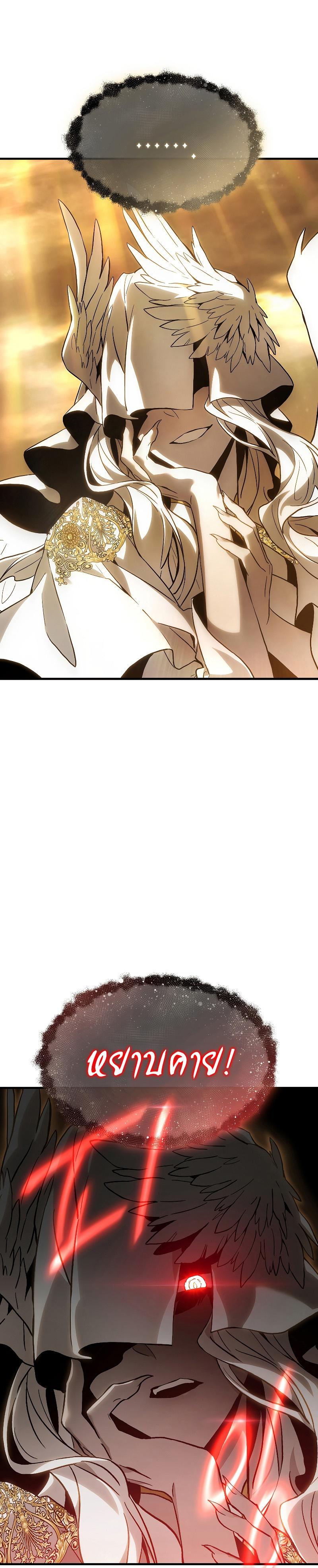 Read The Max-Level Player 100th Regression TH Manga Online