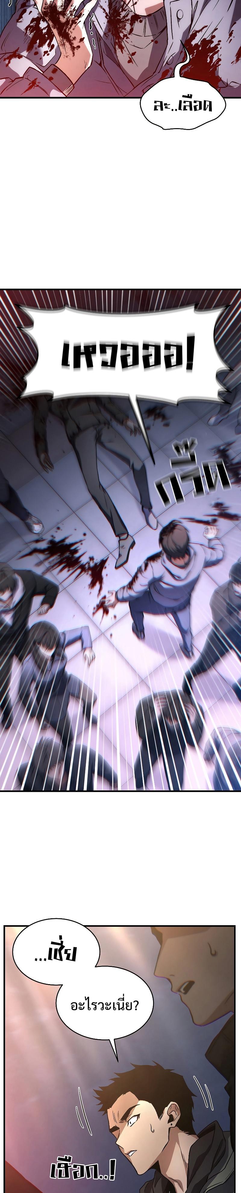 Read The Max-Level Player 100th Regression TH Manga Online