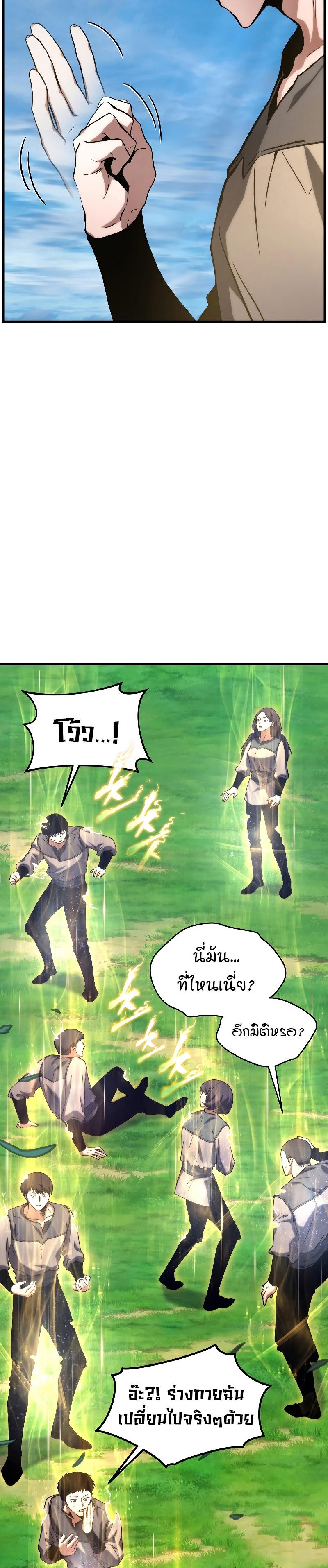 Read The Max-Level Player 100th Regression TH Manga Online