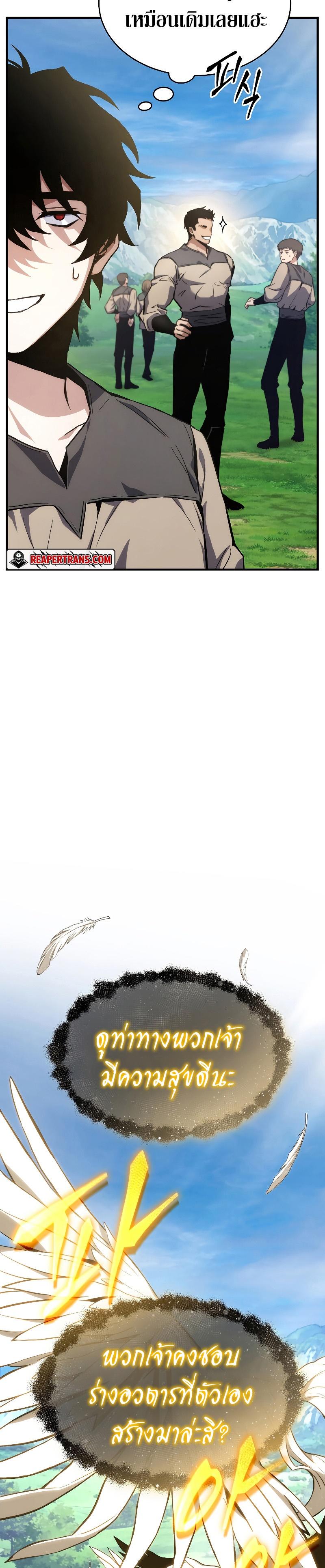 Read The Max-Level Player 100th Regression TH Manga Online