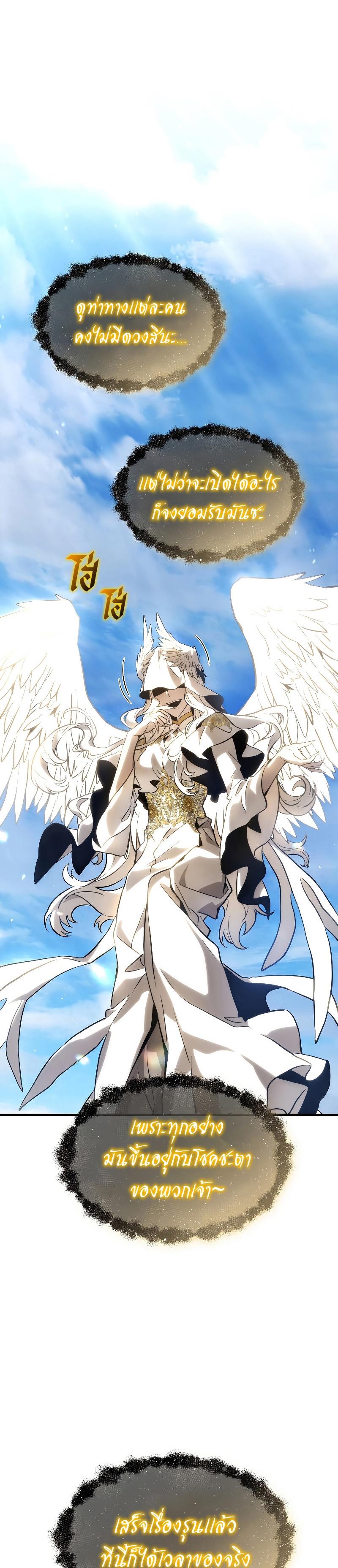 Read The Max-Level Player 100th Regression TH Manga Online