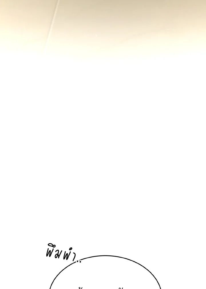 Read The Max-Level Player 100th Regression TH Manga Online