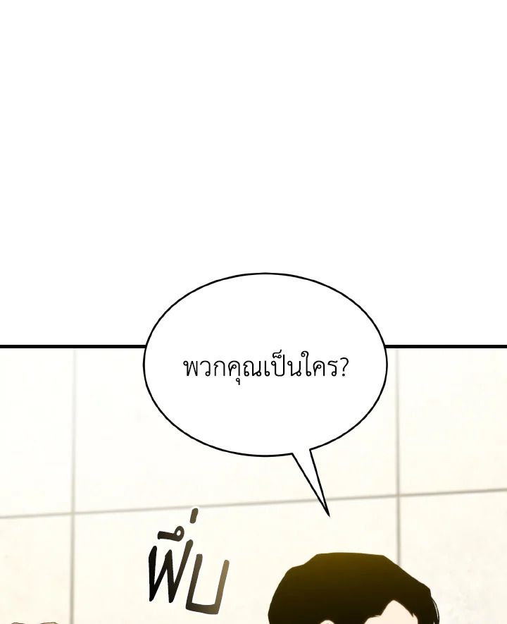 Read The Max-Level Player 100th Regression TH Manga Online