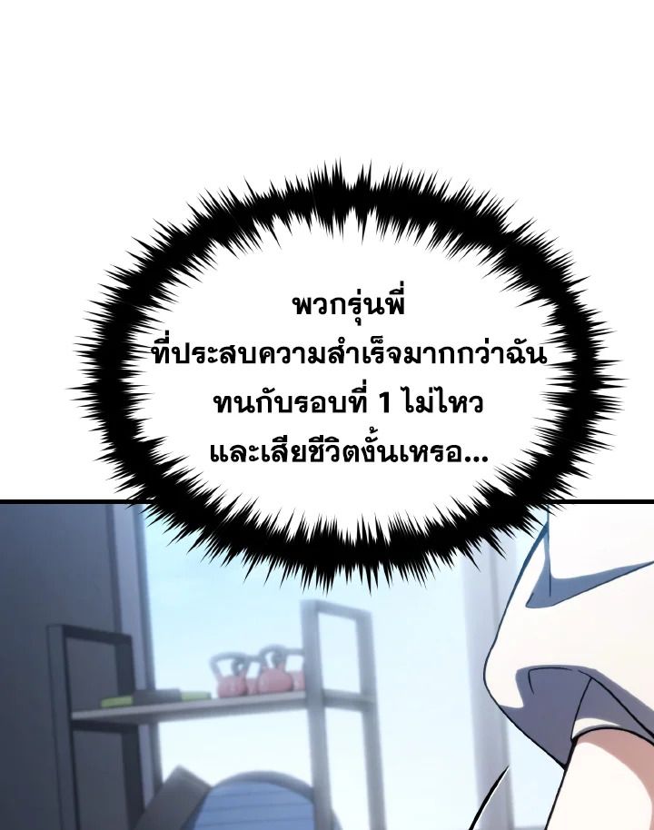 Read The Max-Level Player 100th Regression TH Manga Online