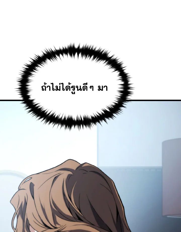 Read The Max-Level Player 100th Regression TH Manga Online