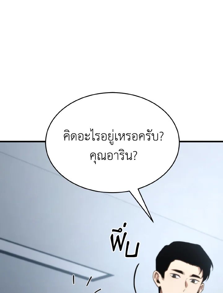 Read The Max-Level Player 100th Regression TH Manga Online