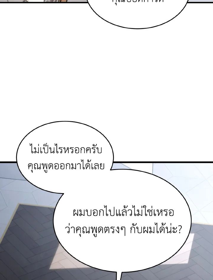 Read The Max-Level Player 100th Regression TH Manga Online