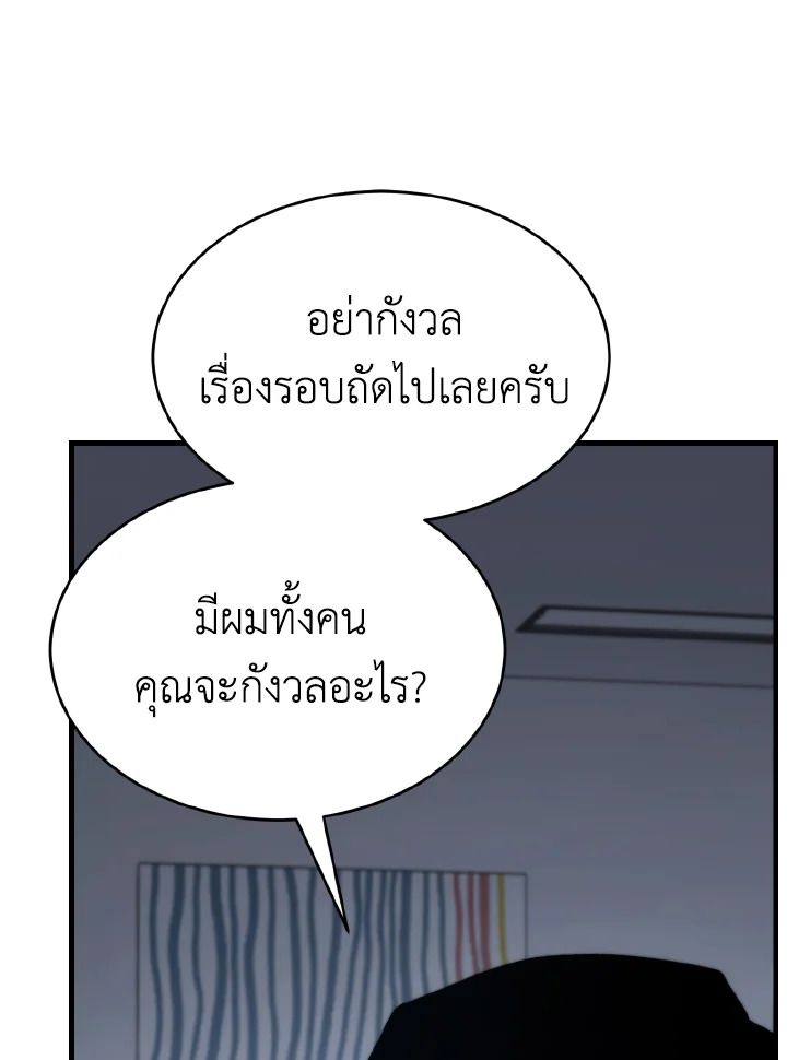 Read The Max-Level Player 100th Regression TH Manga Online