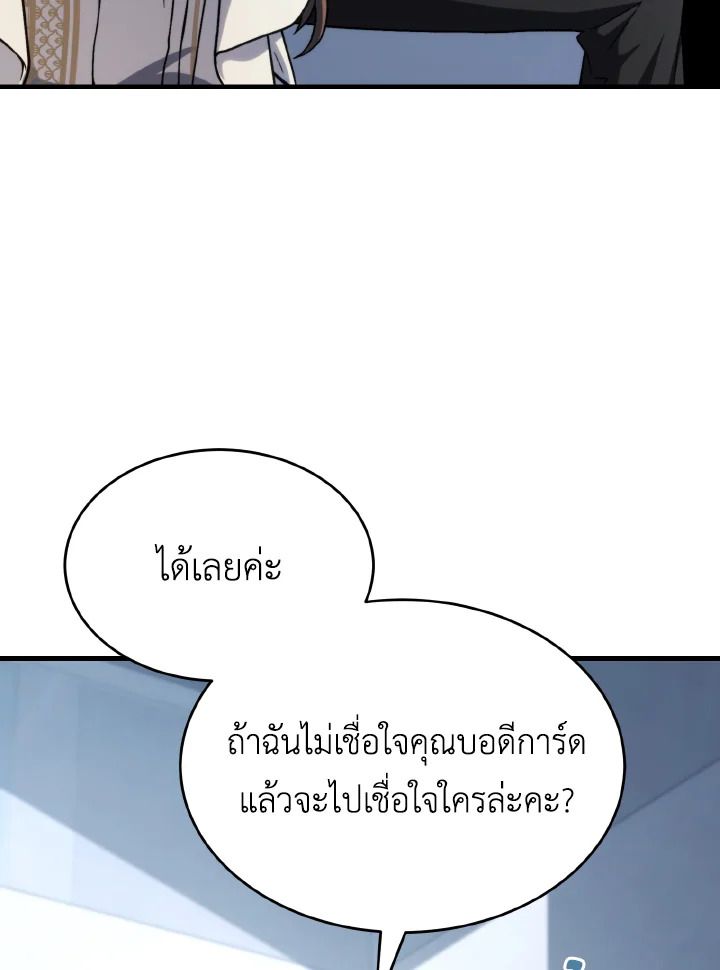 Read The Max-Level Player 100th Regression TH Manga Online