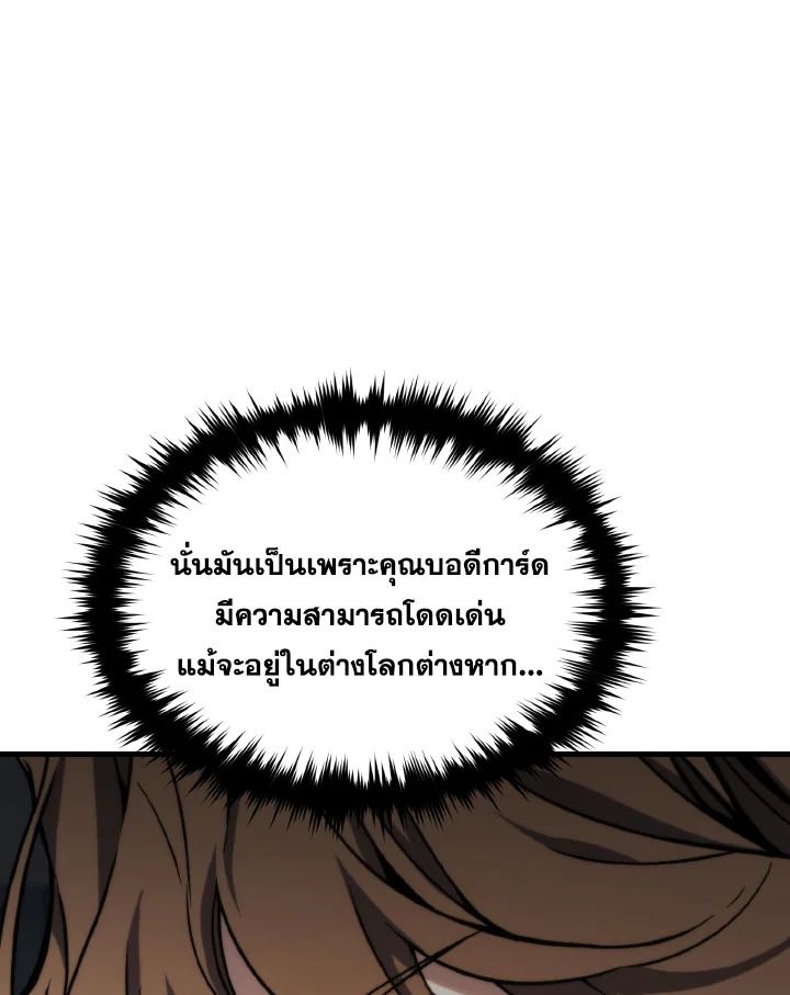 Read The Max-Level Player 100th Regression TH Manga Online