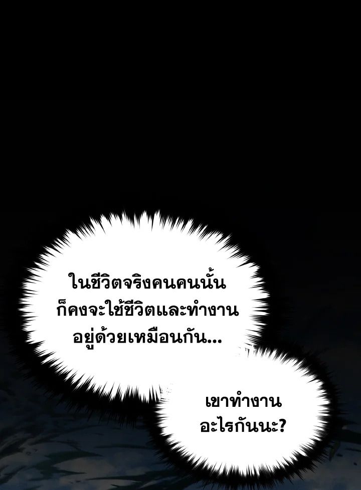 Read The Max-Level Player 100th Regression TH Manga Online