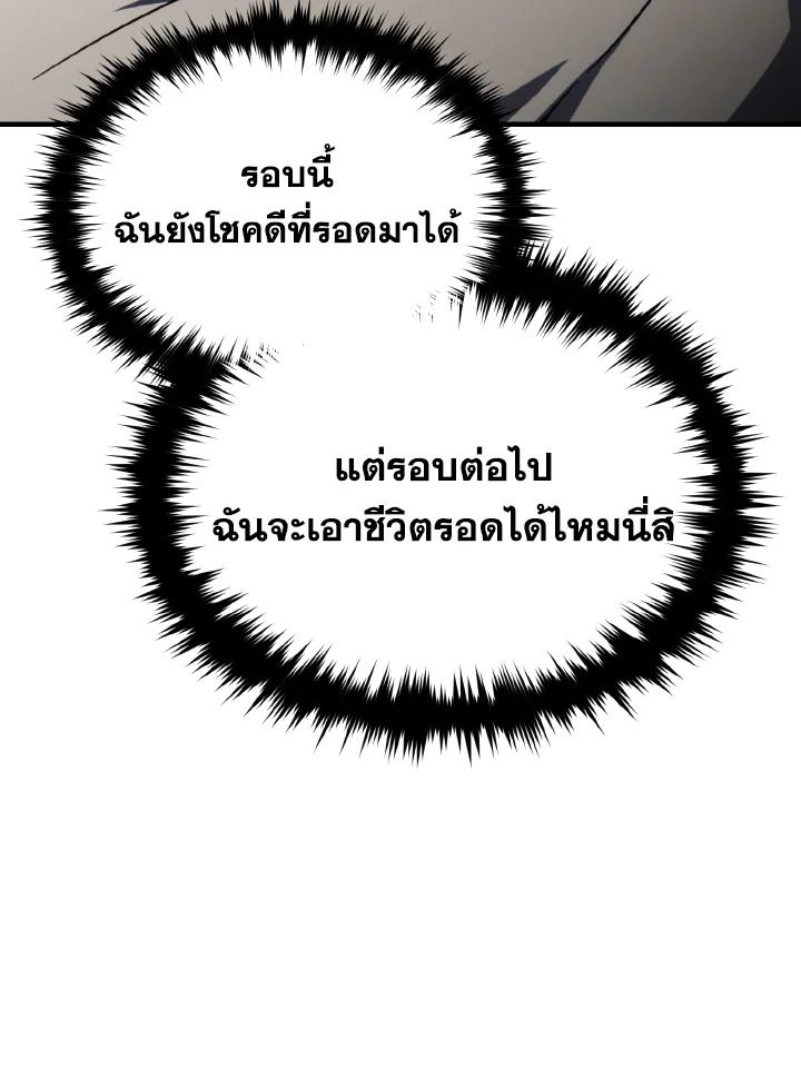 Read The Max-Level Player 100th Regression TH Manga Online