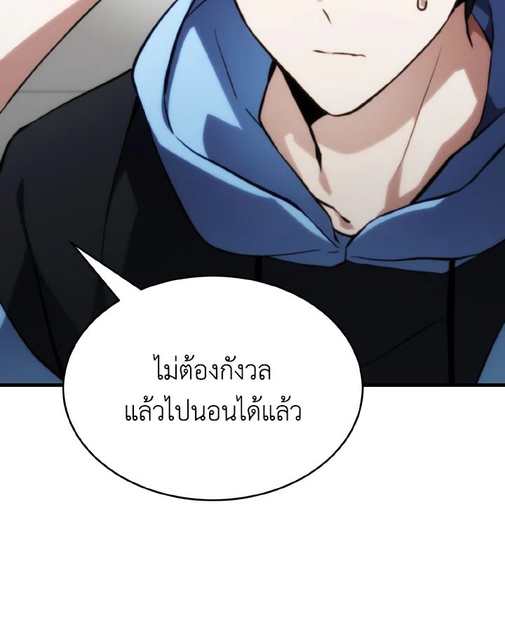 Read The Max-Level Player 100th Regression TH Manga Online