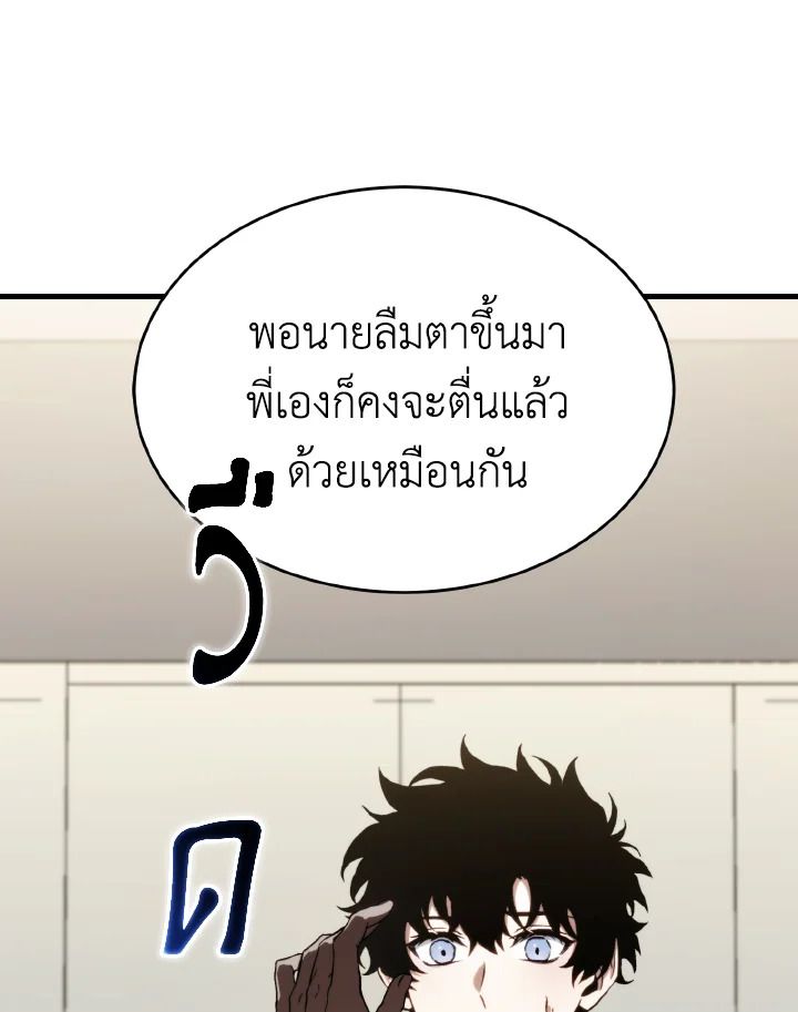 Read The Max-Level Player 100th Regression TH Manga Online