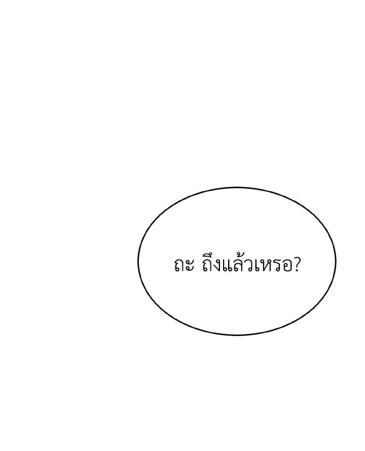 Read The Max-Level Player 100th Regression TH Manga Online