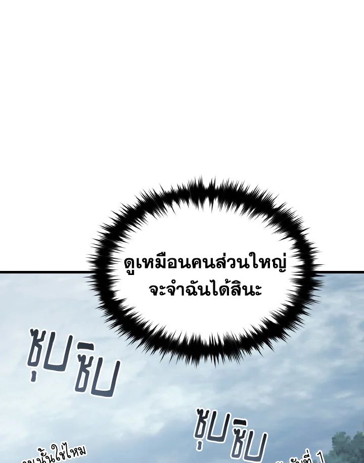 Read The Max-Level Player 100th Regression TH Manga Online