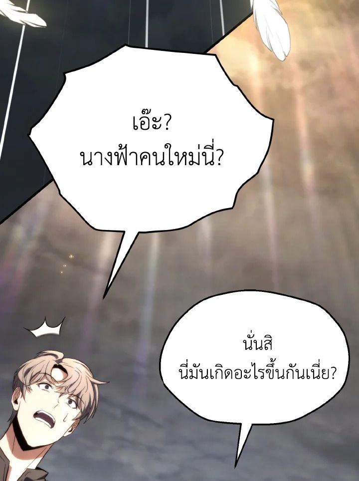 Read The Max-Level Player 100th Regression TH Manga Online