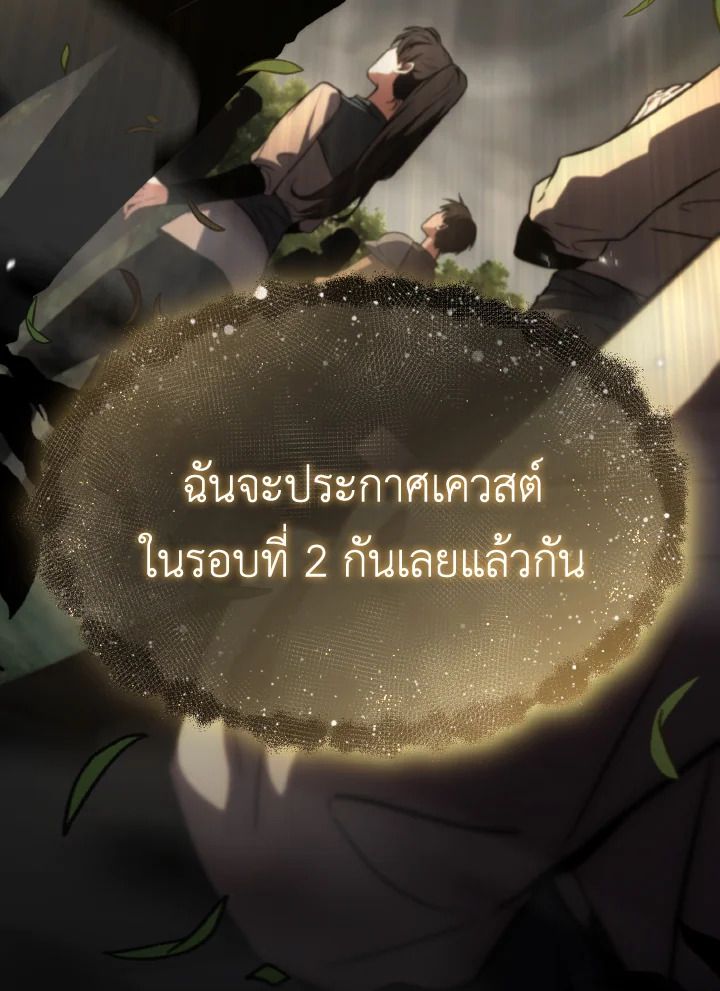 Read The Max-Level Player 100th Regression TH Manga Online