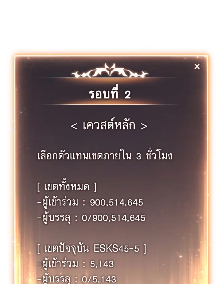 Read The Max-Level Player 100th Regression TH Manga Online