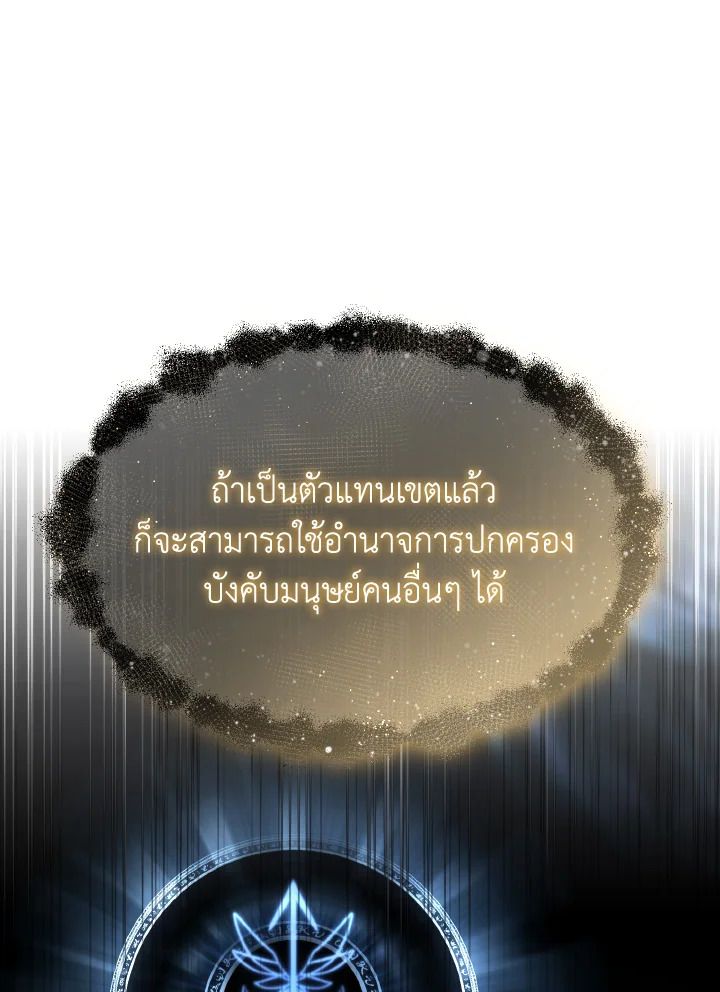 Read The Max-Level Player 100th Regression TH Manga Online