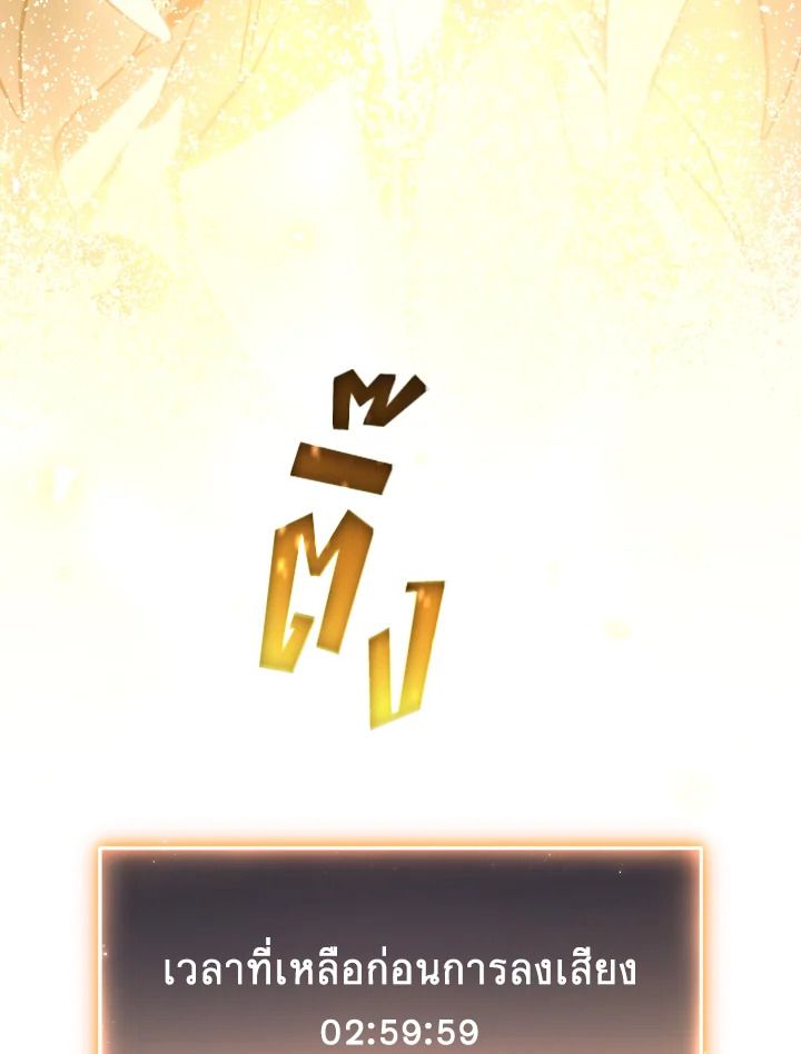 Read The Max-Level Player 100th Regression TH Manga Online