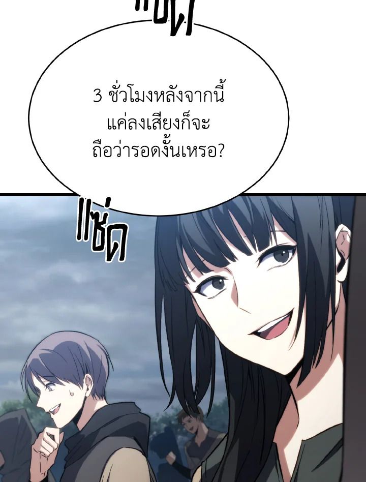 Read The Max-Level Player 100th Regression TH Manga Online