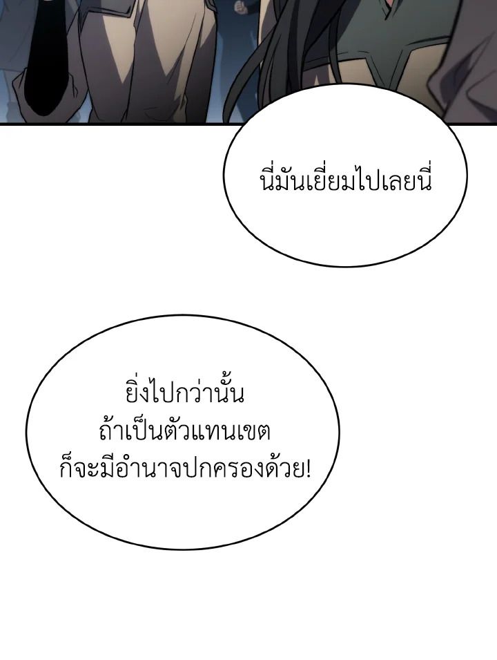 Read The Max-Level Player 100th Regression TH Manga Online