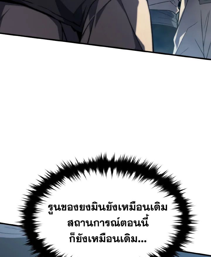 Read The Max-Level Player 100th Regression TH Manga Online