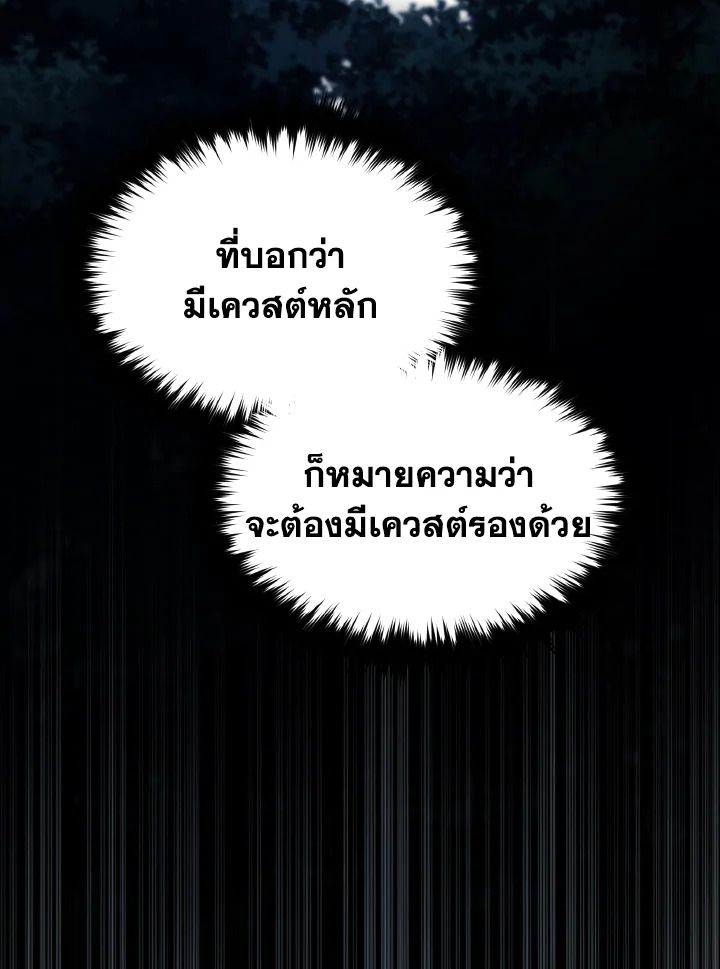 Read The Max-Level Player 100th Regression TH Manga Online